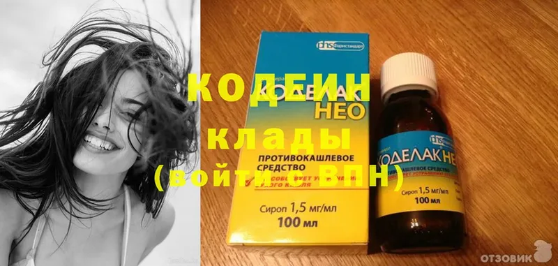 Кодеин напиток Lean (лин)  Большой Камень 