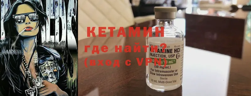 КЕТАМИН ketamine  закладки  Большой Камень 