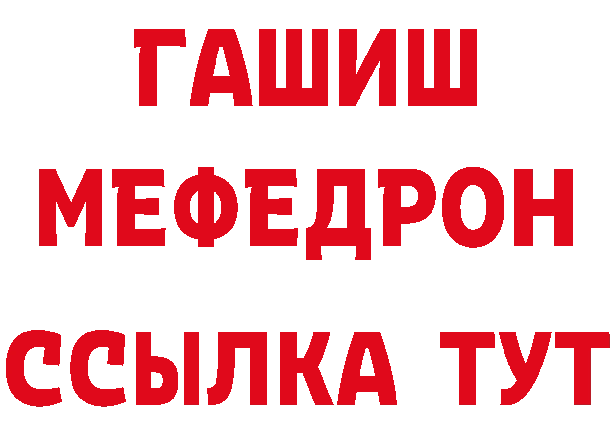 Как найти наркотики? площадка телеграм Большой Камень